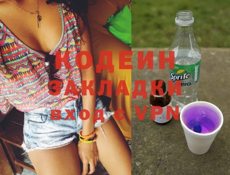 Кодеин Purple Drank  Нерчинск 