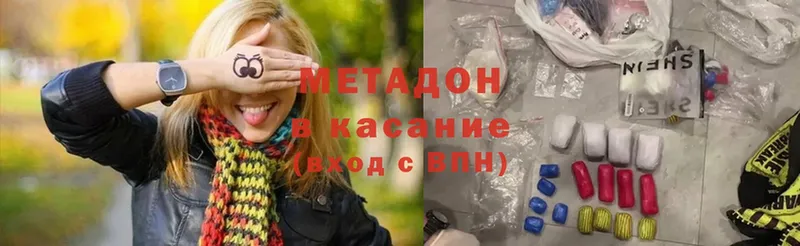 МЕТАДОН methadone  Нерчинск 