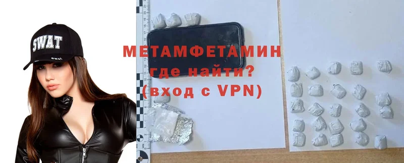 купить наркоту  mega зеркало  Первитин Methamphetamine  Нерчинск 